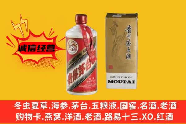 南京上门回收铁盖茅台酒