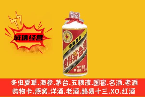 南京上门回收五星茅台酒